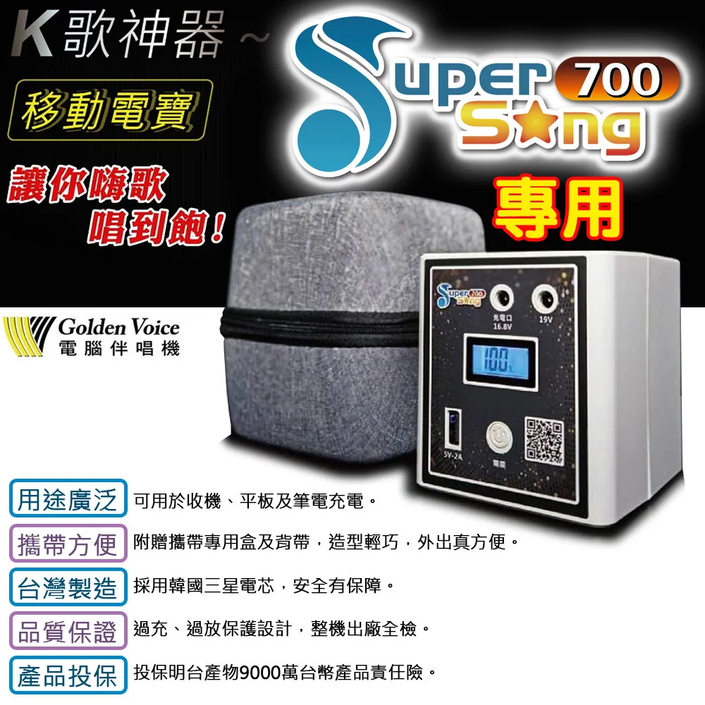 金嗓 Super Song 600 攜帶式多功能電腦點歌機(獨家贈送超值大禮包 豪華大全配+硬碟) 歷史價格詳細信息