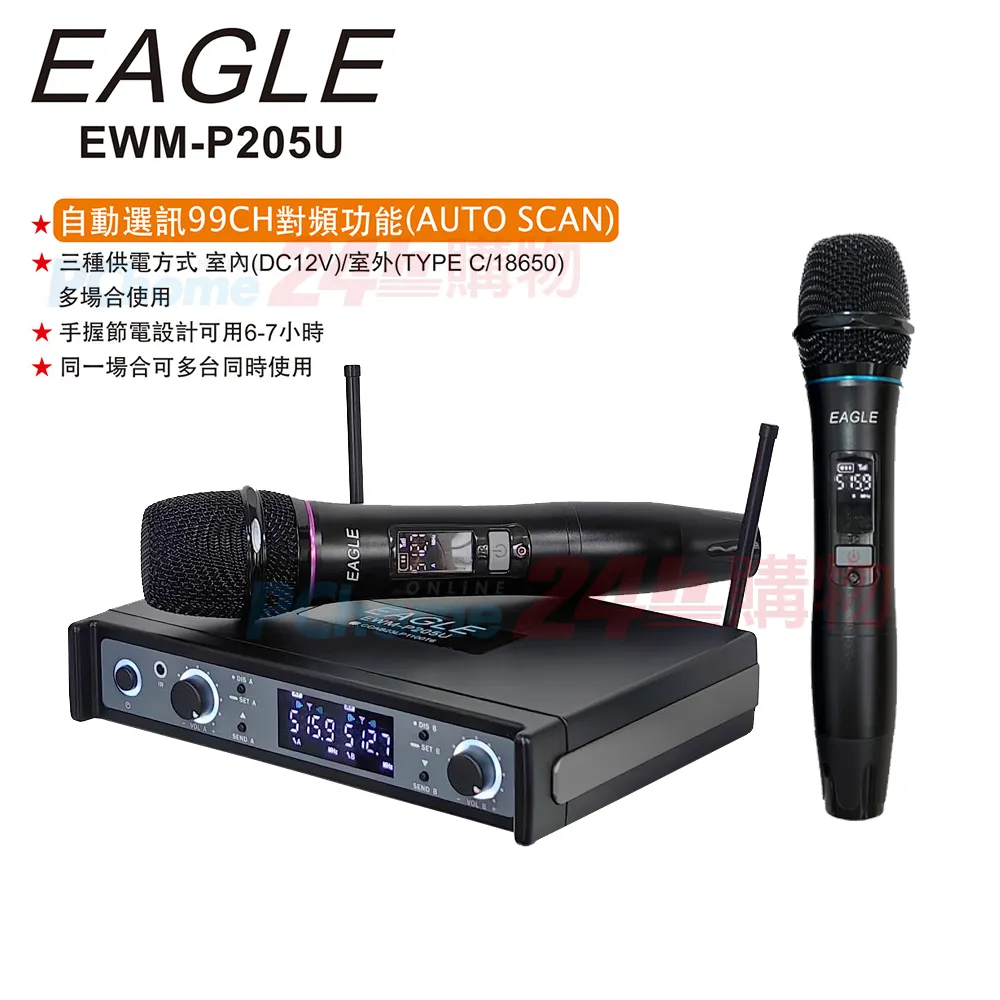 【EAGLE】 EWM-P38U 手持2支無線麥克風組全新公司貨 歷史價格詳細信息
