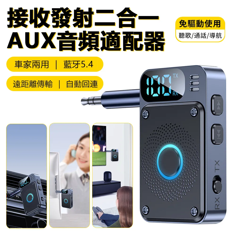 Sily 接收/發射二合一適配器 車載AUX音頻藍牙接收器 藍牙5.3 音響電視電腦無線耳機發射器 歷史價格詳細信息