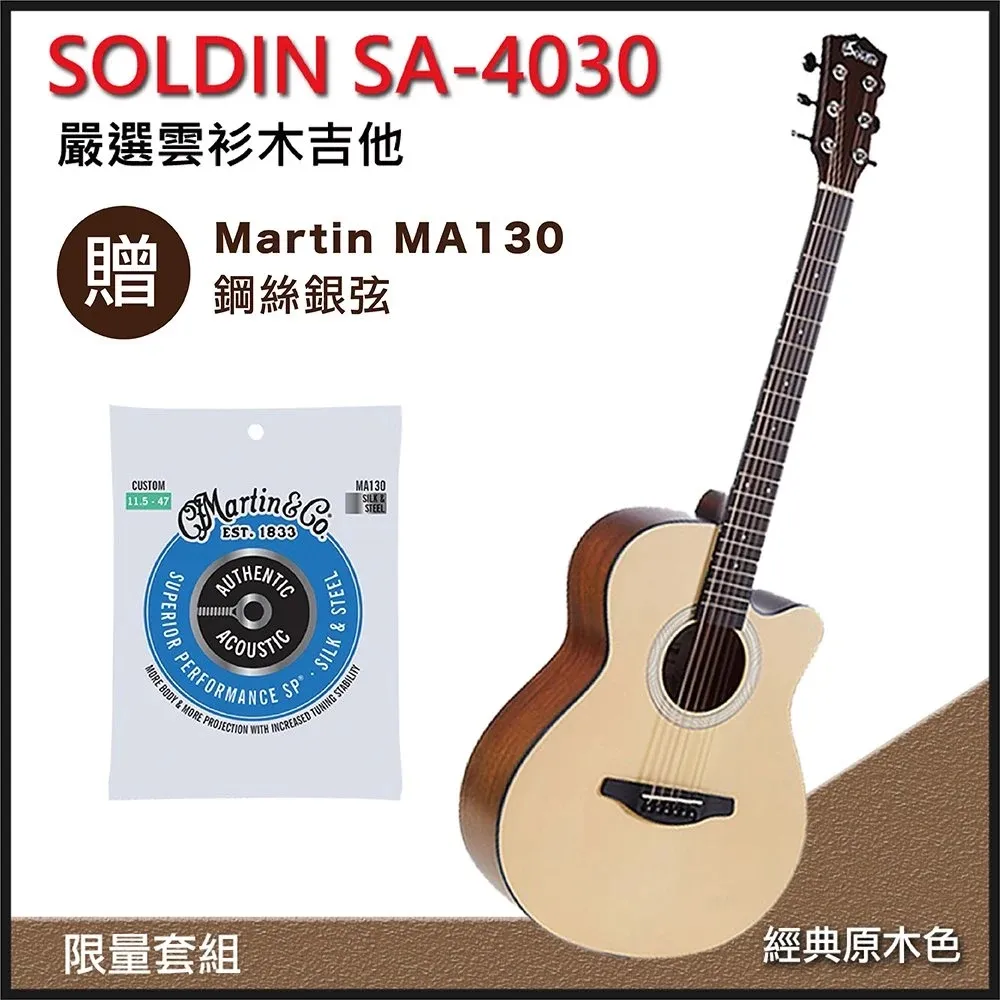 Soldin SA-4372B 英格曼/桃花芯-41吋JF桶缺角型全單板吉他/亮光原木色/附吉他套/原廠公司貨 歷史價格詳細信息