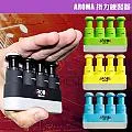 AROMA AHF-05 AHF05 指力器 指力練習器 練指器 多段式調整重力 黑 AHF 03 歷史價格詳細信息