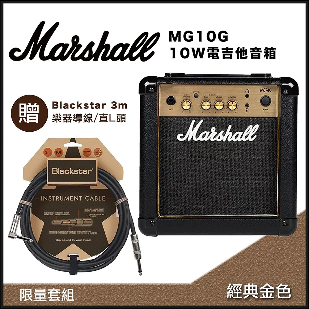 【Marshall】Marshall MG15G MG GOLD 電吉他音箱(原廠公司貨 商品品質有保障) 歷史價格詳細信息
