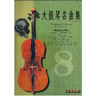 大提琴名曲集 Werner Thomas托馬斯/大提琴 舊版1986年瑞士全銀圈版無ifpi德國Orfeo唱片 歷史價格詳細信息