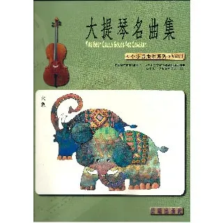 大提琴名曲集 Werner Thomas托馬斯/大提琴 舊版1986年瑞士全銀圈版無ifpi德國Orfeo唱片 歷史價格詳細信息