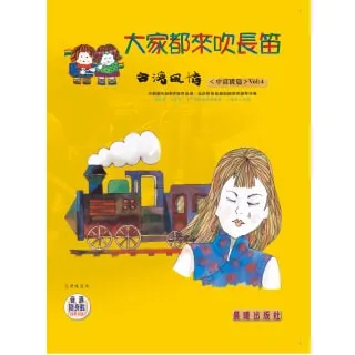 來吹太平洋的風：難忘的花東民宿｜9789866217197｜時周｜李安君 劉宗龍 無劃記 M132 歷史價格詳細信息