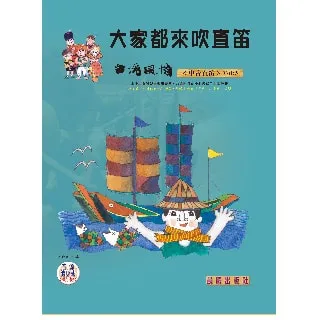 大家都來吹長笛（名家名曲） VOL.2（附CD） 歷史價格詳細信息