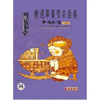 精制豎笛二節葫蘆笛牧童笛豎吹笛子苦竹笛C/E/D/F/G調廠家批發 歷史價格詳細信息