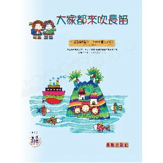 來吹太平洋的風：難忘的花東民宿｜9789866217197｜時周｜李安君 劉宗龍 無劃記 M132 歷史價格詳細信息