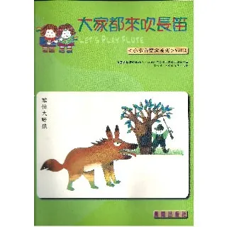 來吹太平洋的風：難忘的花東民宿｜9789866217197｜時周｜李安君 劉宗龍 無劃記 M132 歷史價格詳細信息