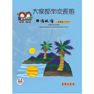 來吹太平洋的風：難忘的花東民宿｜9789866217197｜時周｜李安君 劉宗龍 無劃記 M132 歷史價格詳細信息