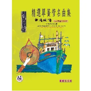 精制豎笛二節葫蘆笛牧童笛豎吹笛子苦竹笛C/E/D/F/G調廠家批發 歷史價格詳細信息