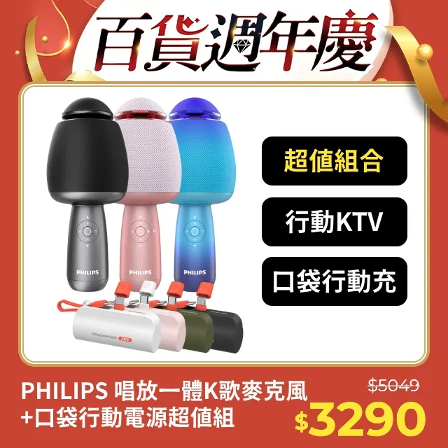 PHILIPS K歌麥克風DLM9318CB 1個【家樂福】 歷史價格詳細信息