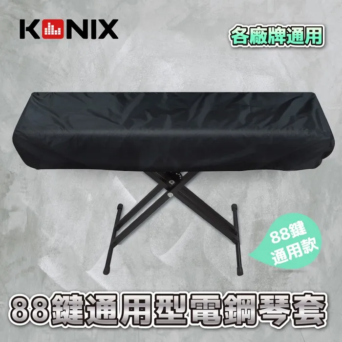 【KONIX】88鍵藍牙智慧電子鋼琴 多功能無線MIDI鍵盤(S300) 歷史價格詳細信息