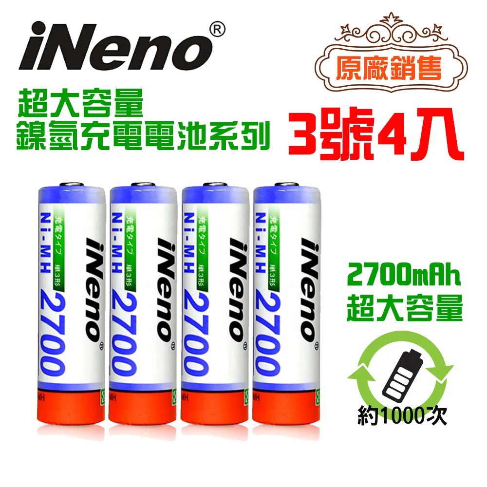 【日本iNeno】高容量鎳氫充電電池(4號8入)+液晶充電器UK-L575(台灣製造 4槽獨立快充 附線) 歷史價格詳細信息