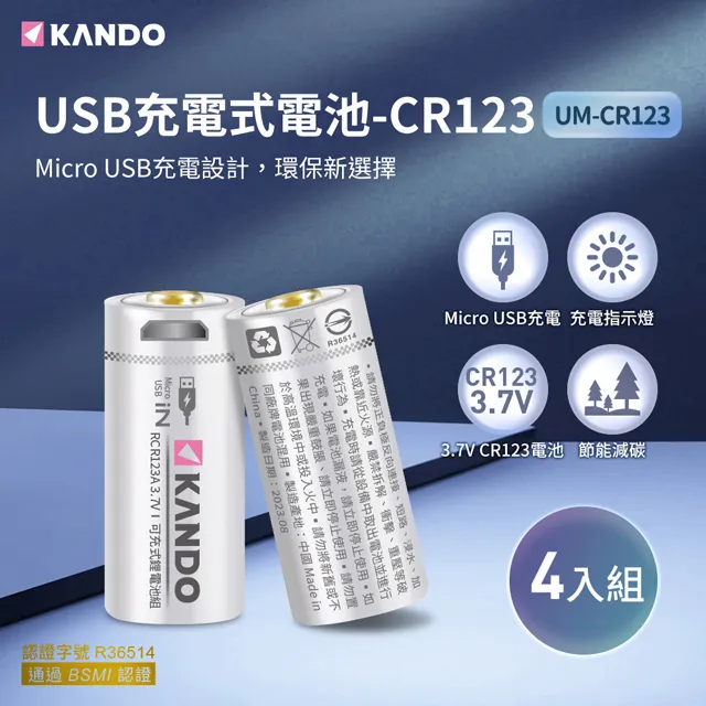 【KANDO】3號充電電池 低自放 鎳氫電池(4入 KA-3LSD) 歷史價格詳細信息