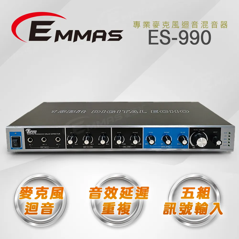 【EMMAS】專業級麥克風迴音混音器 ES-990 歷史價格詳細信息
