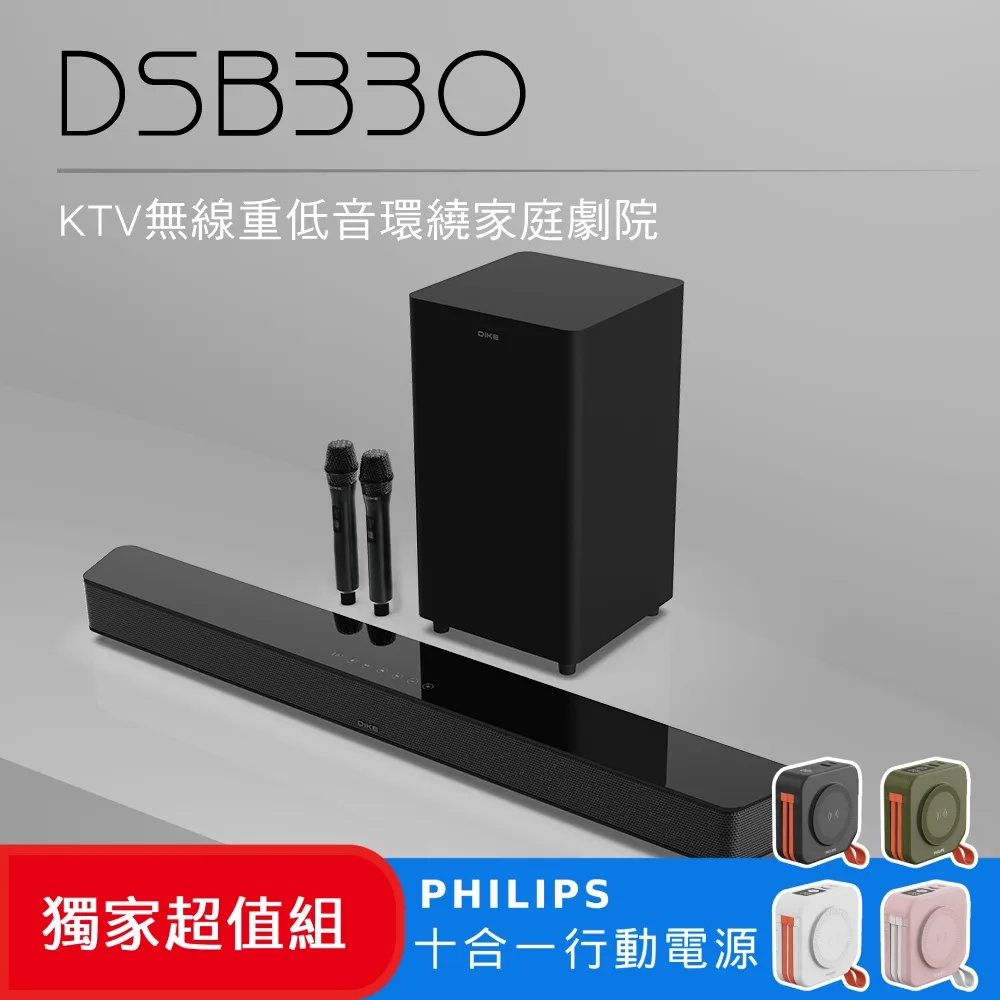 DIKE KTV無線重低音環繞家庭劇院 DSB330 歷史價格詳細信息