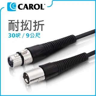 CAROL PP-6015 專業耐抝折麥克風導線  15尺(4.5米) 歷史價格詳細信息