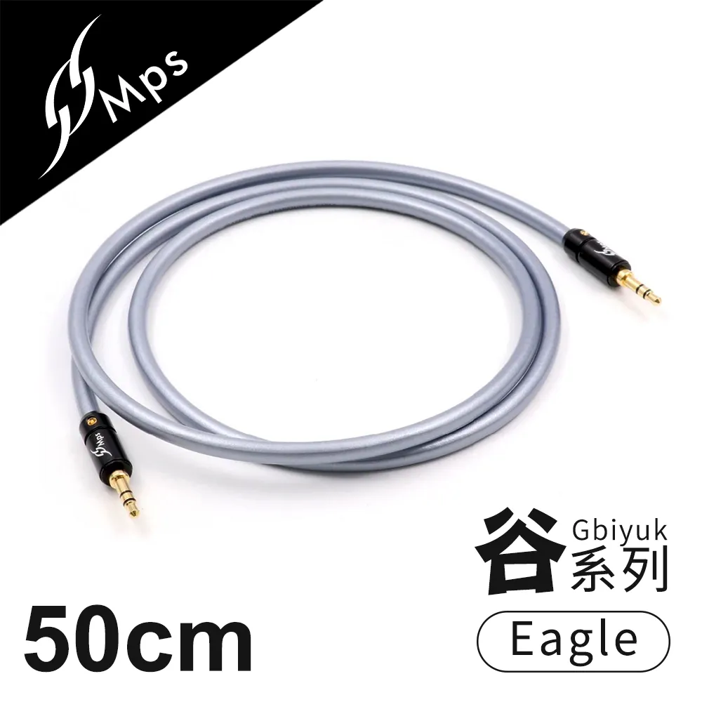MPS Eagle Fali(風) 3.5mm AUX Hi-Fi對錄線-(50cm) 歷史價格詳細信息