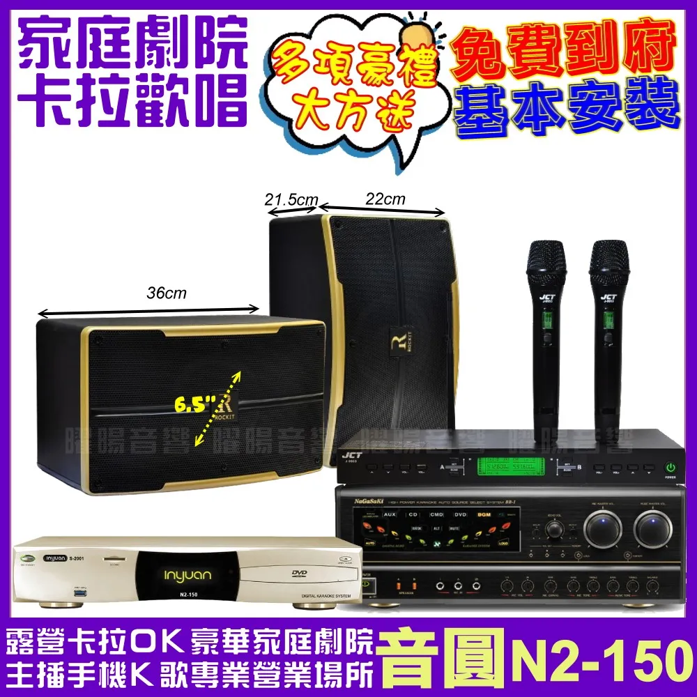 【音圓】超值1+1 音圓N2-150+嘉友CHIAYO NDR-2120雙頻無線麥克風組(獨家音訊碼 雜訊檢測和靜音電路) 歷史價格詳細信息
