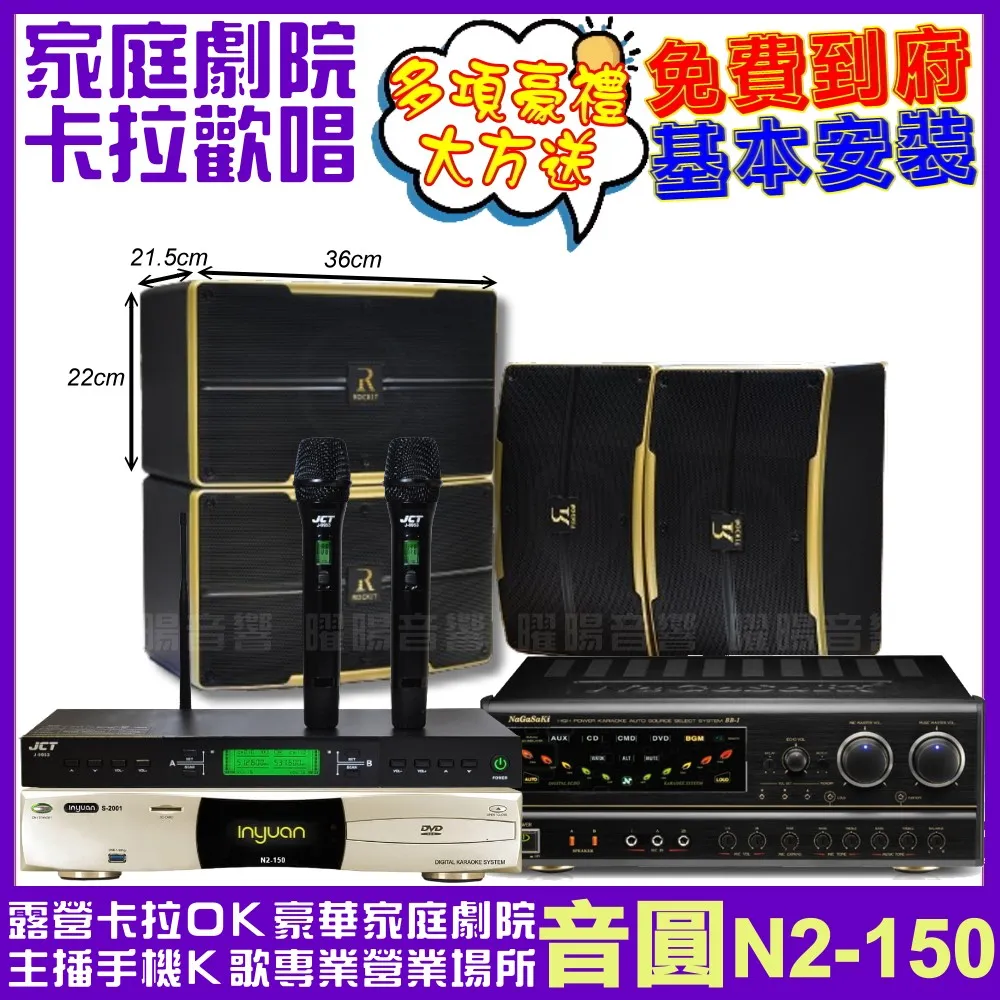 【音圓】超值1+1 音圓N2-150+嘉友CHIAYO NDR-2120雙頻無線麥克風組(獨家音訊碼 雜訊檢測和靜音電路) 歷史價格詳細信息