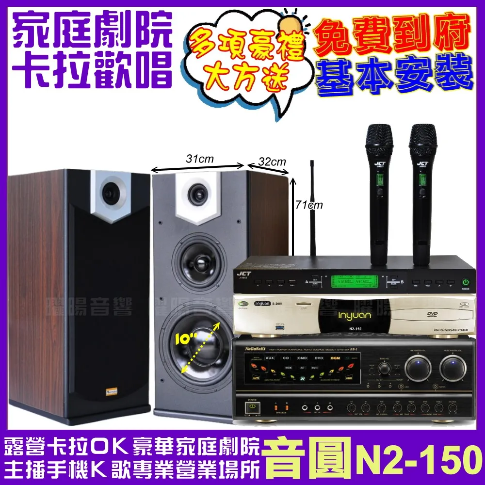 【音圓】超值1+1 音圓N2-150+嘉友CHIAYO NDR-2120雙頻無線麥克風組(獨家音訊碼 雜訊檢測和靜音電路) 歷史價格詳細信息
