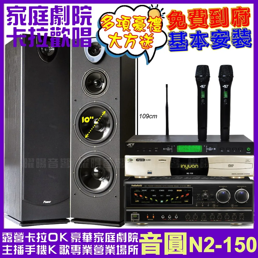 【音圓】超值1+1 音圓N2-150+嘉友CHIAYO NDR-2120雙頻無線麥克風組(獨家音訊碼 雜訊檢測和靜音電路) 歷史價格詳細信息