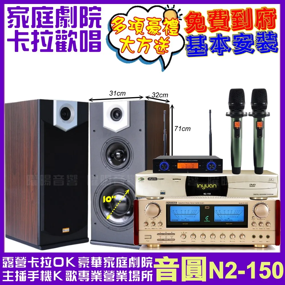 YA-KO P-500 10吋三音路懸吊式卡拉OK喇叭 歷史價格詳細信息