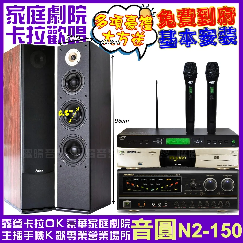 【音圓】超值1+1 音圓N2-150+嘉友CHIAYO NDR-2120雙頻無線麥克風組(獨家音訊碼 雜訊檢測和靜音電路) 歷史價格詳細信息