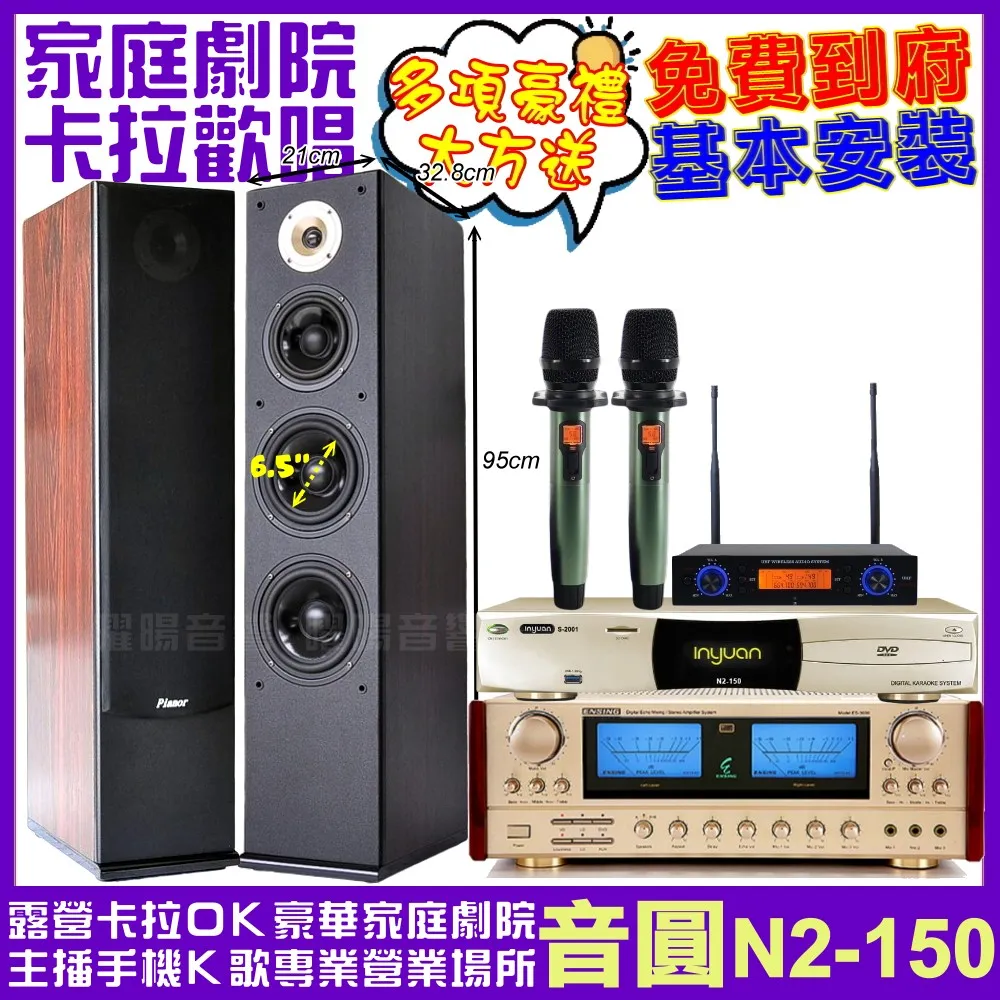YA-KO P-500 10吋三音路懸吊式卡拉OK喇叭 歷史價格詳細信息