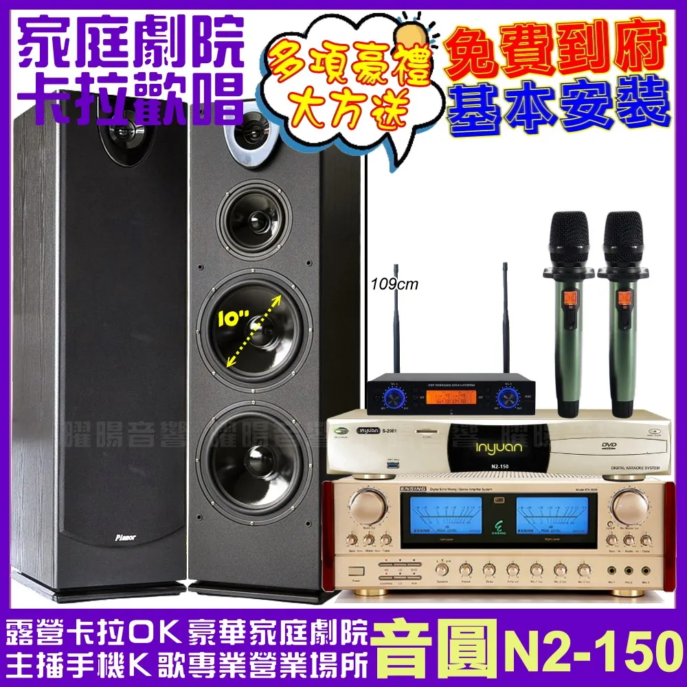 YA-KO P-500 10吋三音路懸吊式卡拉OK喇叭 歷史價格詳細信息