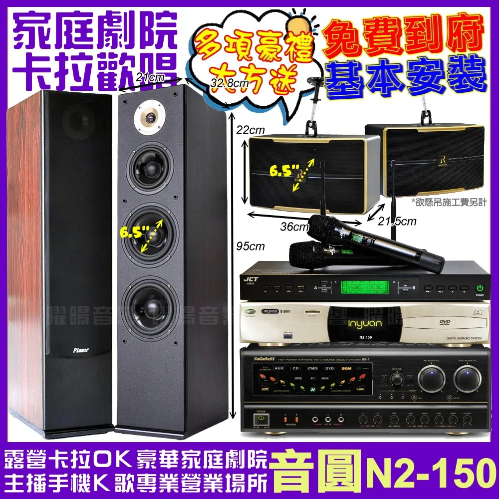 【音圓】超值1+1 音圓N2-150+嘉友CHIAYO NDR-2120雙頻無線麥克風組(獨家音訊碼 雜訊檢測和靜音電路) 歷史價格詳細信息