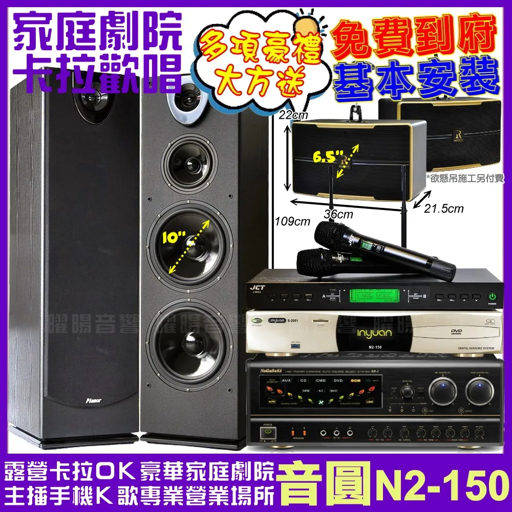 【音圓】超值1+1 音圓N2-150+嘉友CHIAYO NDR-2120雙頻無線麥克風組(獨家音訊碼 雜訊檢測和靜音電路) 歷史價格詳細信息
