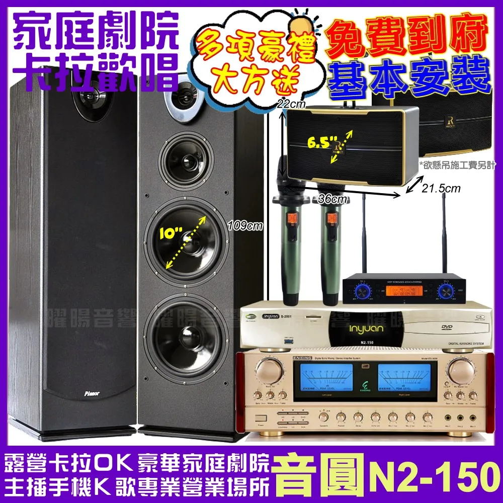 【ENSING ES-3690】燕聲暢銷機種 AB組歌唱擴大機 歷史價格詳細信息