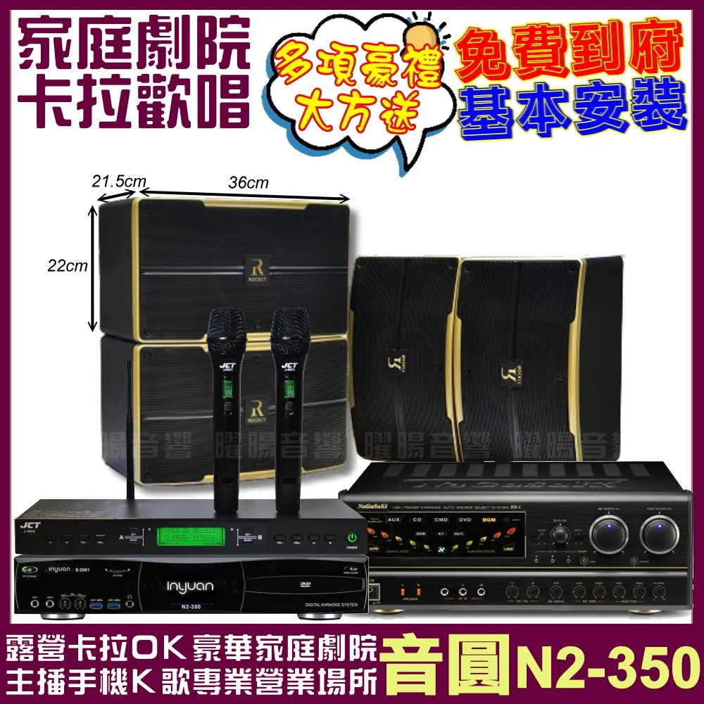 【音圓】超值1+1 音圓N2-350+WEGER AT-3000 具EQ調整超長待機數位UHF無線麥克風(200組頻道) 歷史價格詳細信息