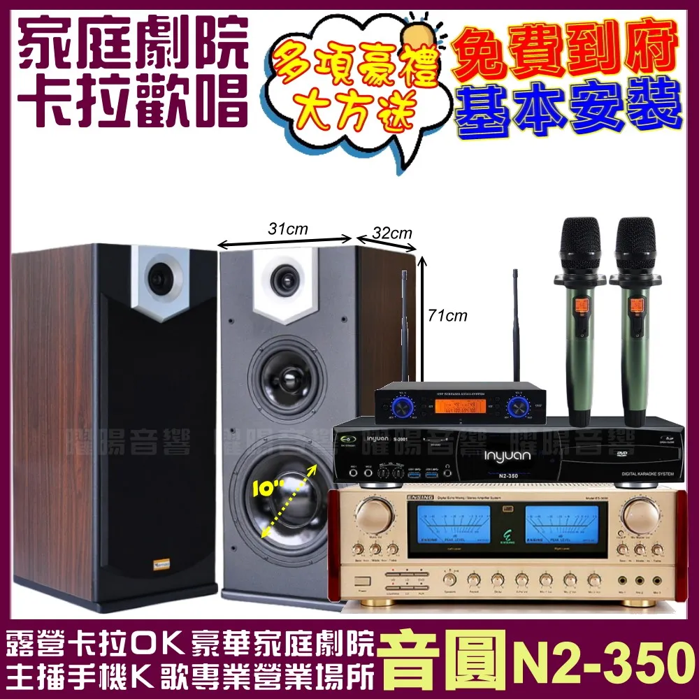 YA-KO P-500 10吋三音路懸吊式卡拉OK喇叭 歷史價格詳細信息