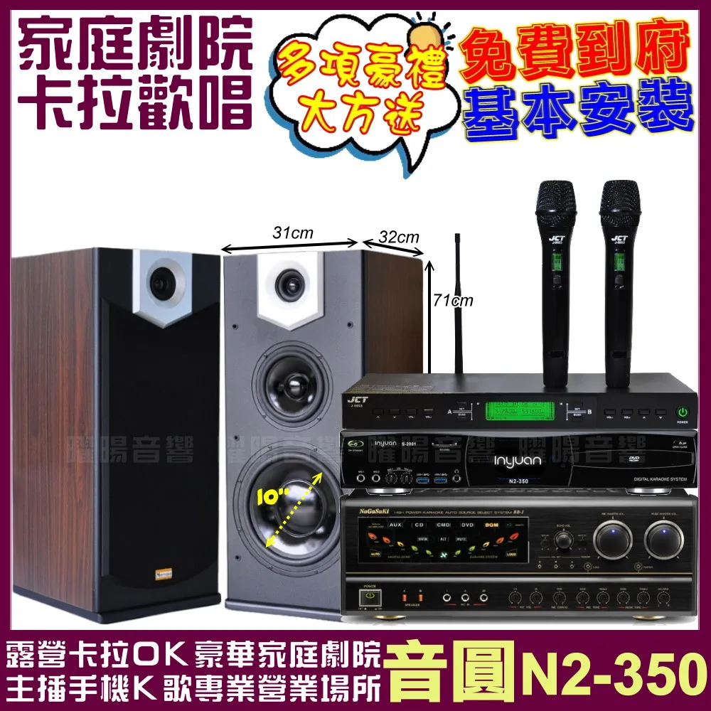 【音圓】超值1+1 音圓N2-350+WEGER AT-3000 具EQ調整超長待機數位UHF無線麥克風(200組頻道) 歷史價格詳細信息