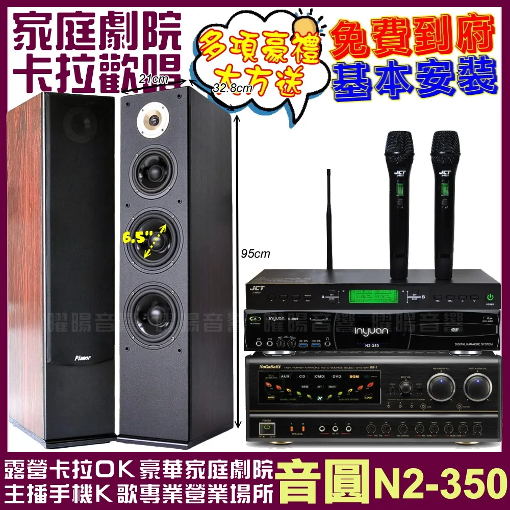 【音圓】超值1+1 音圓N2-350+WEGER AT-3000 具EQ調整超長待機數位UHF無線麥克風(200組頻道) 歷史價格詳細信息