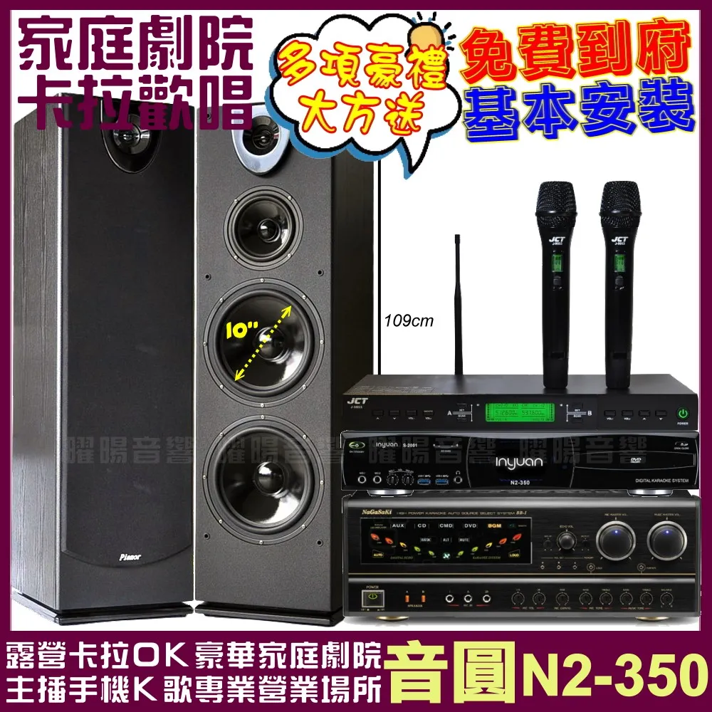 【音圓】超值1+1 音圓N2-350+WEGER AT-3000 具EQ調整超長待機數位UHF無線麥克風(200組頻道) 歷史價格詳細信息