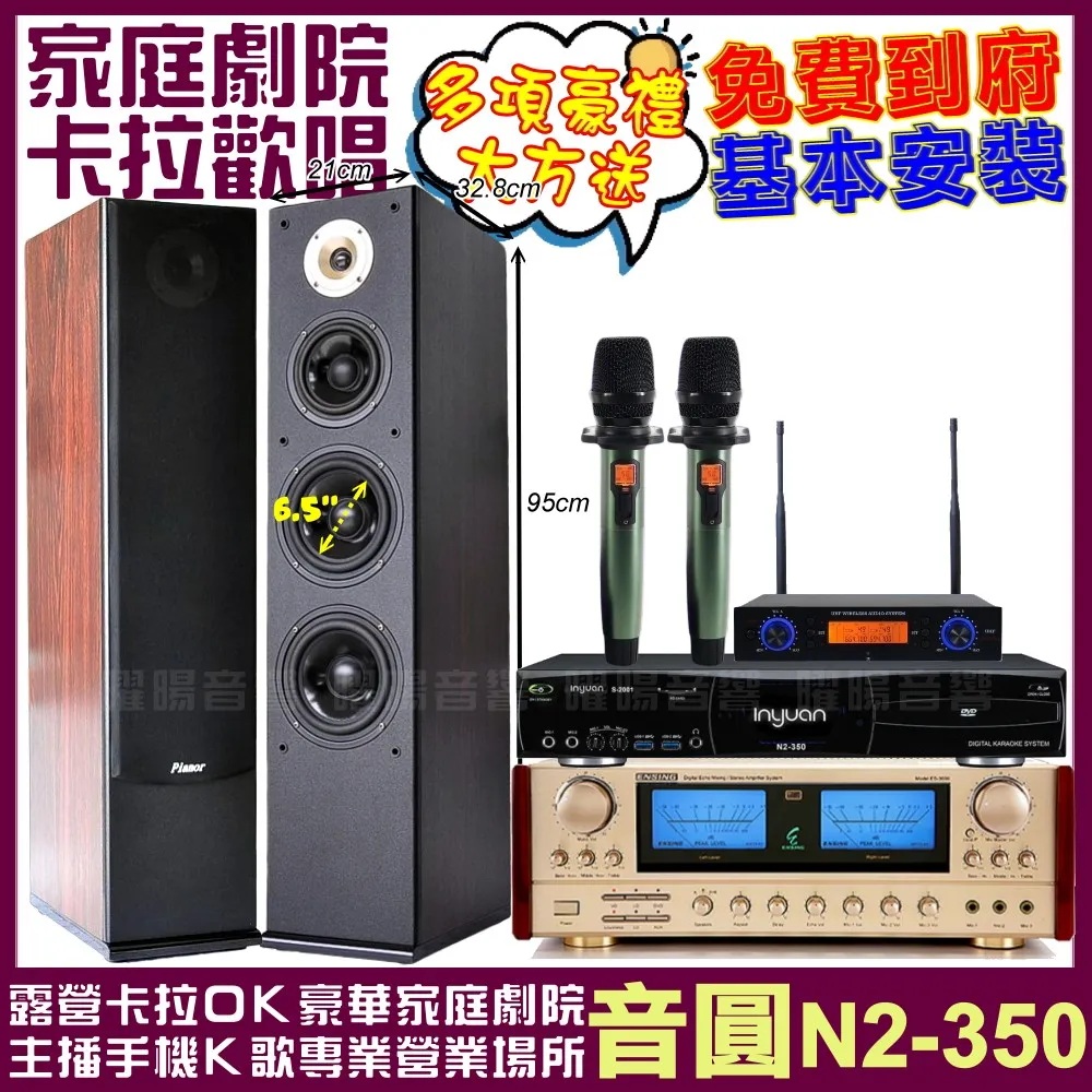 YA-KO P-500 10吋三音路懸吊式卡拉OK喇叭 歷史價格詳細信息