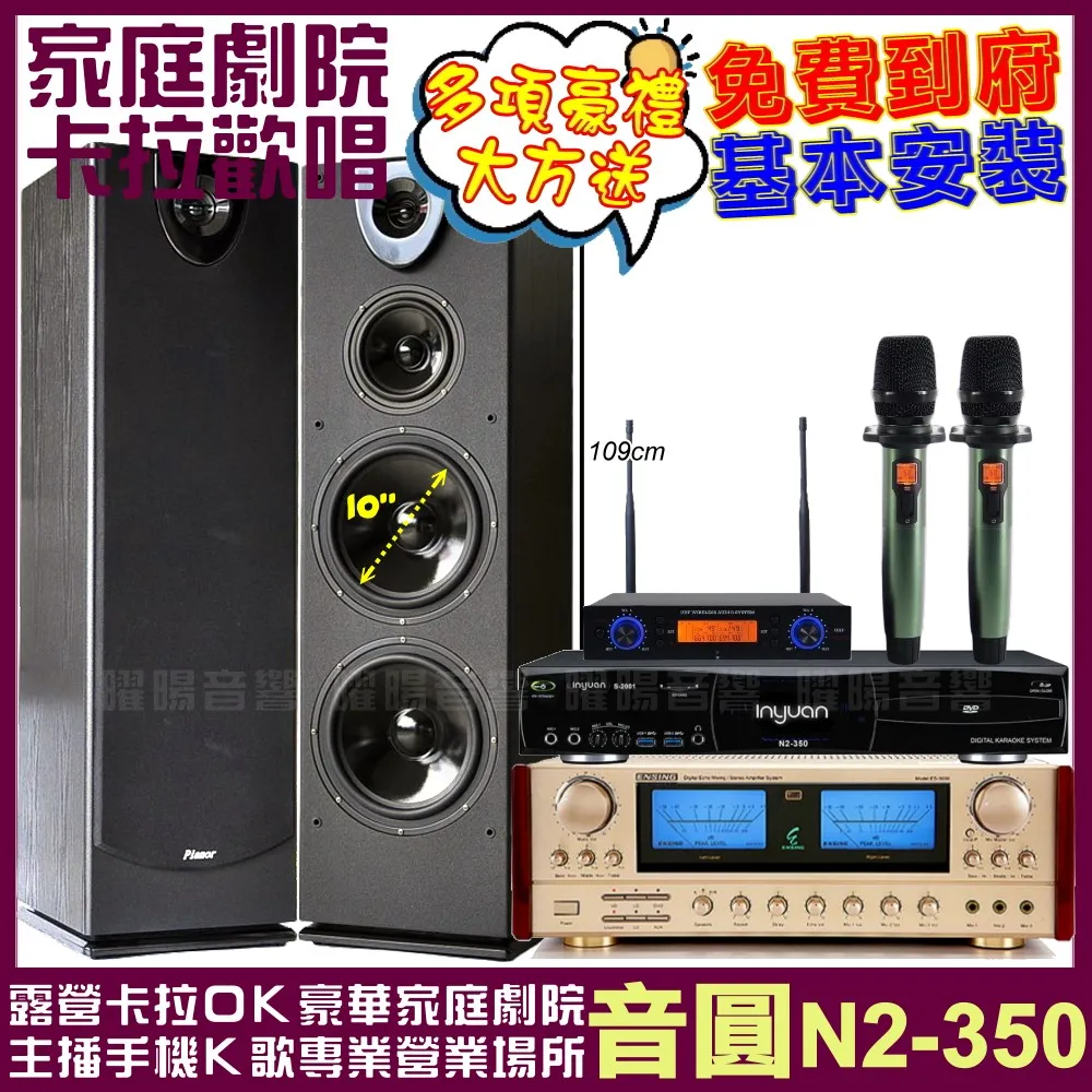 YA-KO P-500 10吋三音路懸吊式卡拉OK喇叭 歷史價格詳細信息