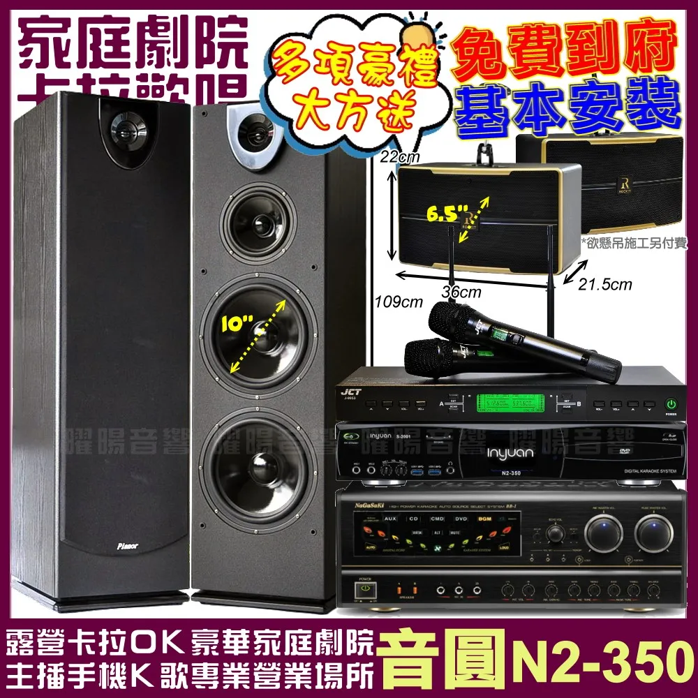 【音圓】超值1+1 音圓N2-350+WEGER AT-3000 具EQ調整超長待機數位UHF無線麥克風(200組頻道) 歷史價格詳細信息