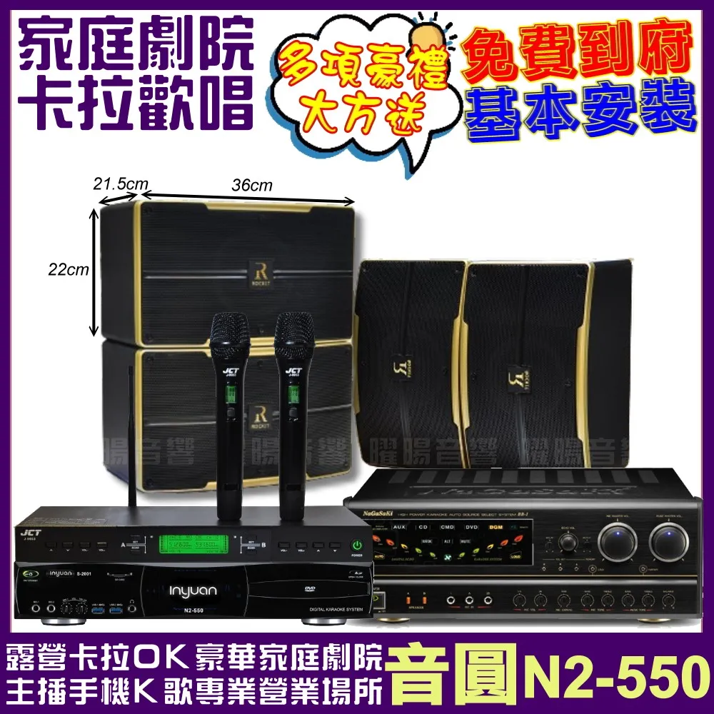 【音圓】超值1+1 音圓N2-550+Ya-ko AD-300U 具EQ調整數位UHF無線麥克風(具XLR平衡式專業輸出) 歷史價格詳細信息