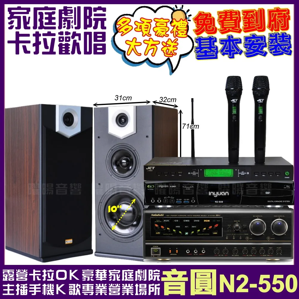 【音圓】超值1+1 音圓N2-550+Ya-ko AD-300U 具EQ調整數位UHF無線麥克風(具XLR平衡式專業輸出) 歷史價格詳細信息