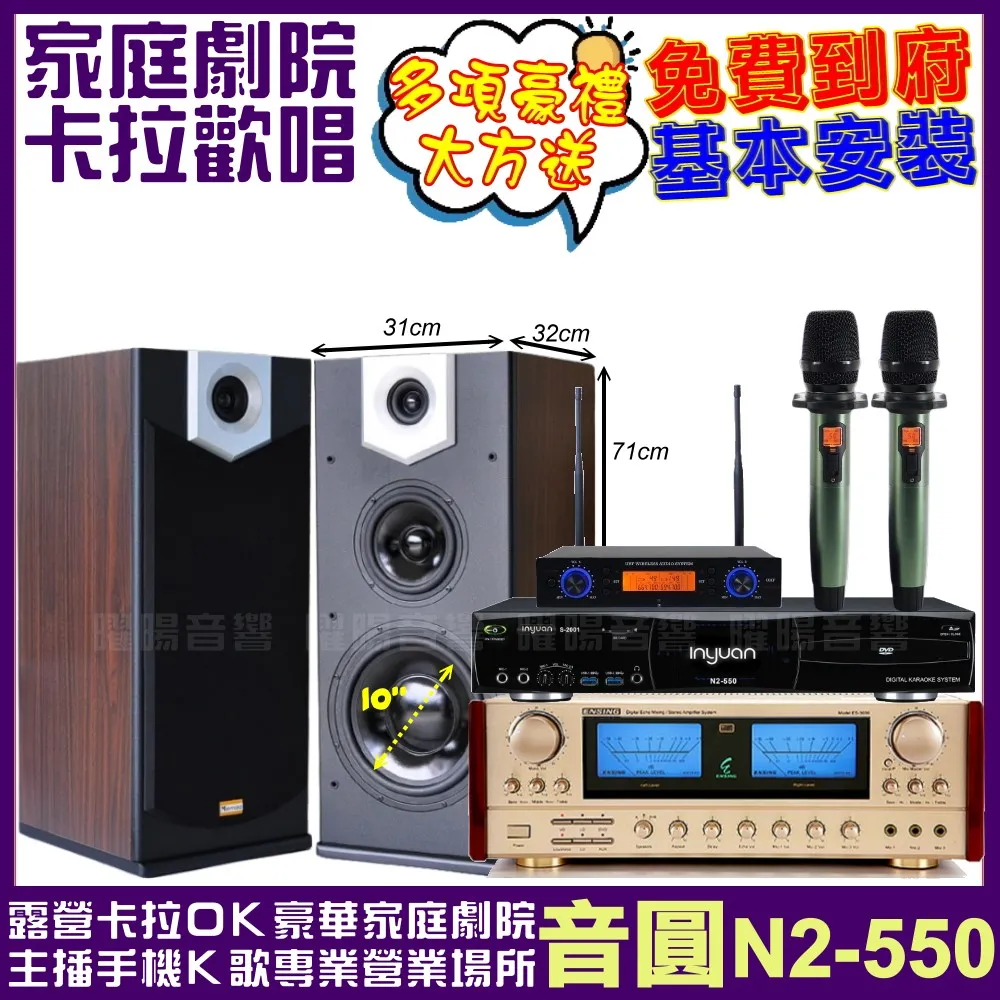 YA-KO P-500 10吋三音路懸吊式卡拉OK喇叭 歷史價格詳細信息