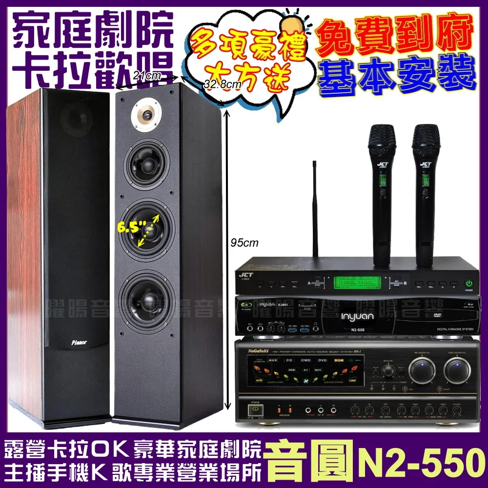 【音圓】超值1+1 音圓N2-550+Ya-ko AD-300U 具EQ調整數位UHF無線麥克風(具XLR平衡式專業輸出) 歷史價格詳細信息