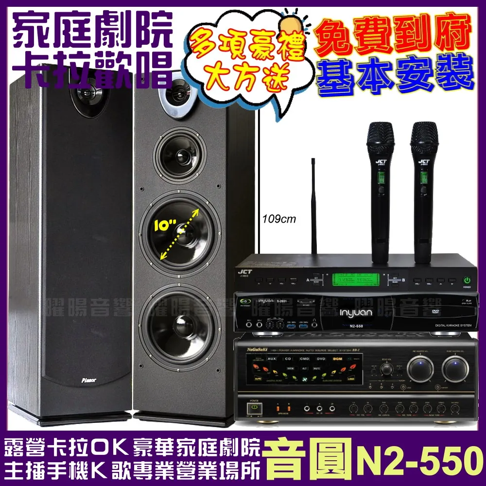 【音圓】超值1+1 音圓N2-550+Ya-ko AD-300U 具EQ調整數位UHF無線麥克風(具XLR平衡式專業輸出) 歷史價格詳細信息