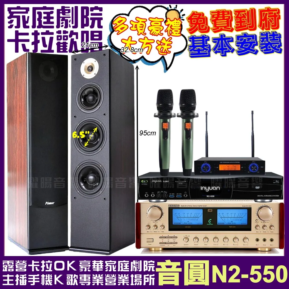 YA-KO P-500 10吋三音路懸吊式卡拉OK喇叭 歷史價格詳細信息