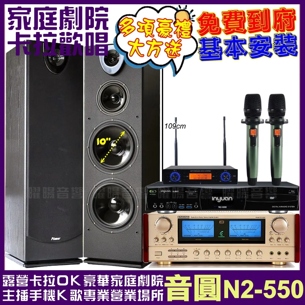 YA-KO P-500 10吋三音路懸吊式卡拉OK喇叭 歷史價格詳細信息