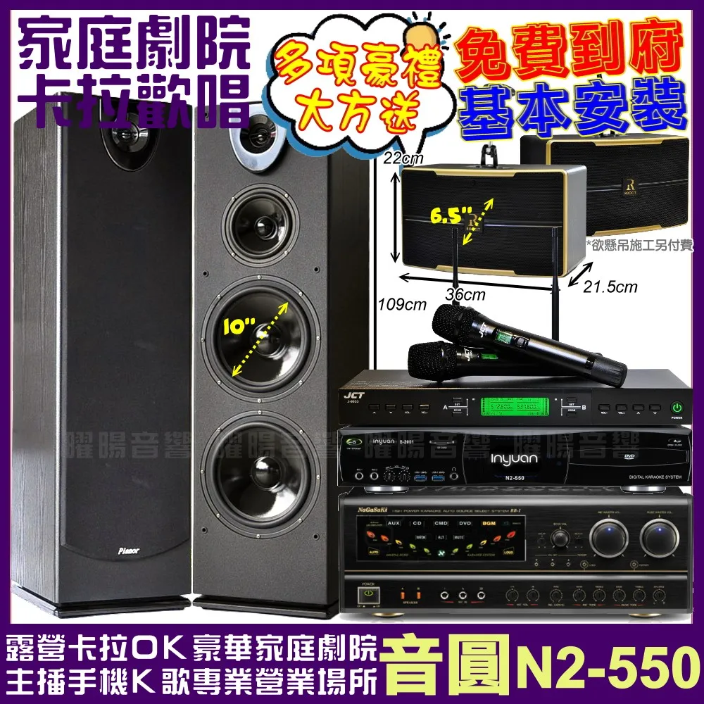 【音圓】超值1+1 音圓N2-550+Ya-ko AD-300U 具EQ調整數位UHF無線麥克風(具XLR平衡式專業輸出) 歷史價格詳細信息